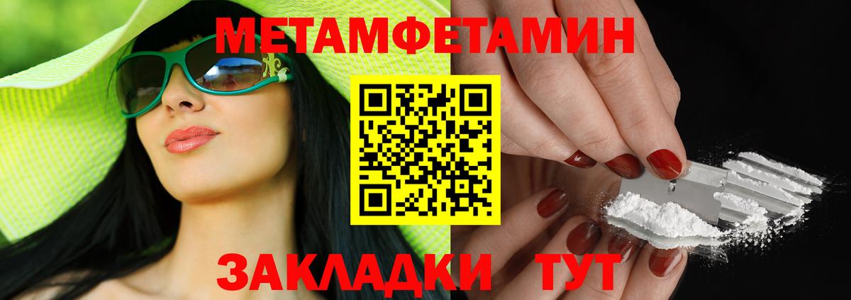 Меф Майский