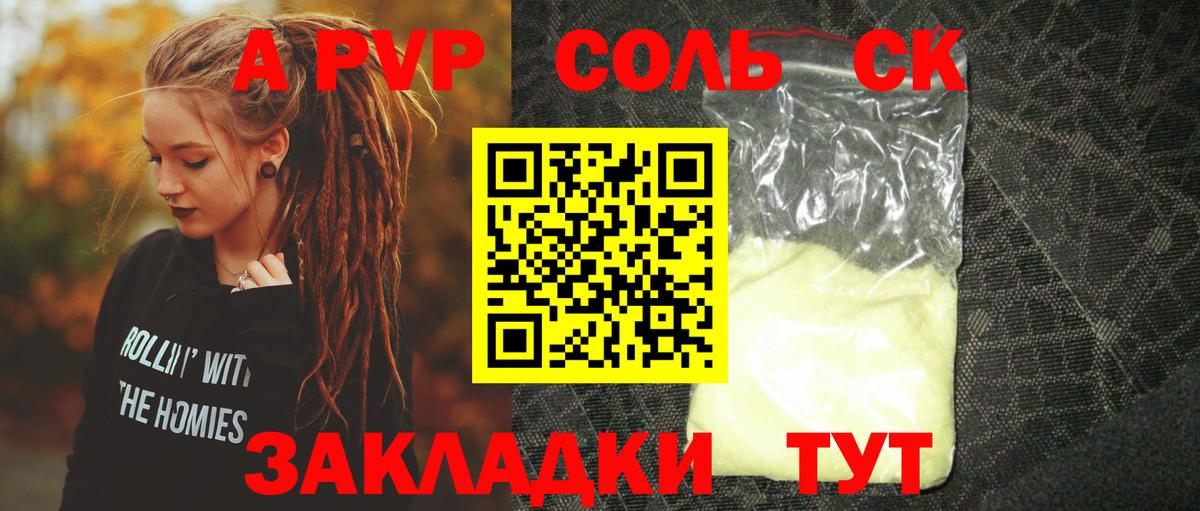 A PVP VHQ  Вход с VPN  Майский  А ПВП крисы CK 