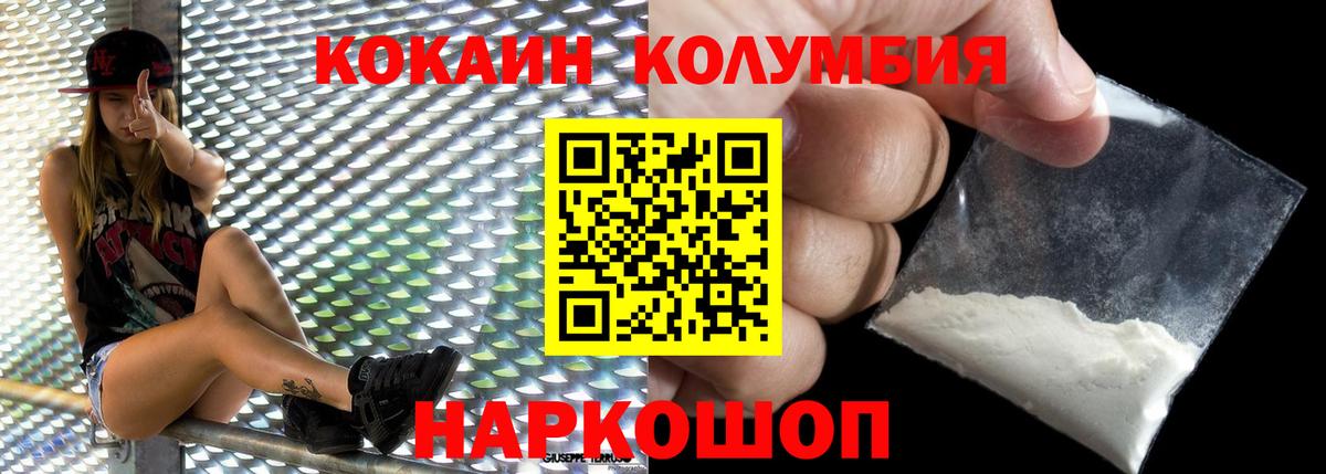 КОКАИН  Вход с VPN  Майский  COCAIN Боливия  Cocaine Перу 