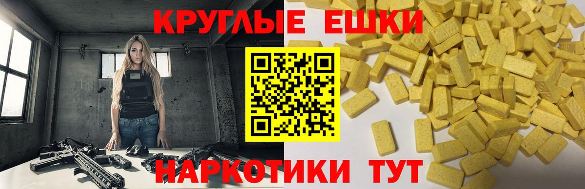 Ecstasy  ЭКСТАЗИ таблы  где купить наркотик  blacksprut ONION  Ecstasy 280мг  Вход с VPN  Майский 