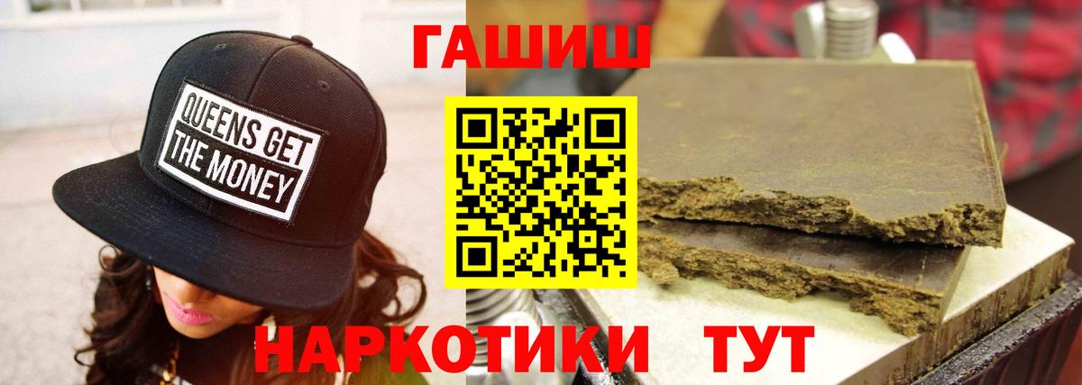 ГАШ Cannabis  Гашиш hashish  Майский  Вход с VPN 