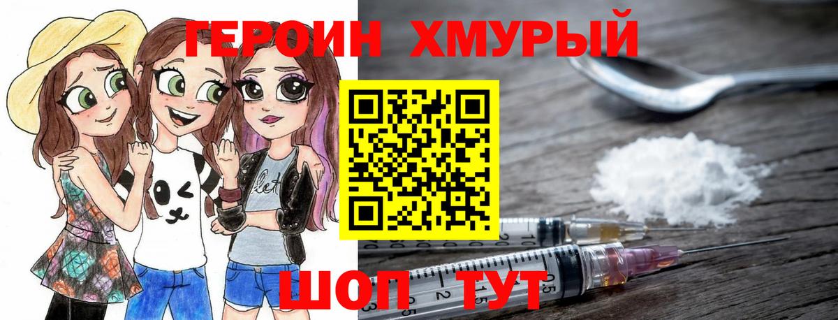 Героин афганец Майский