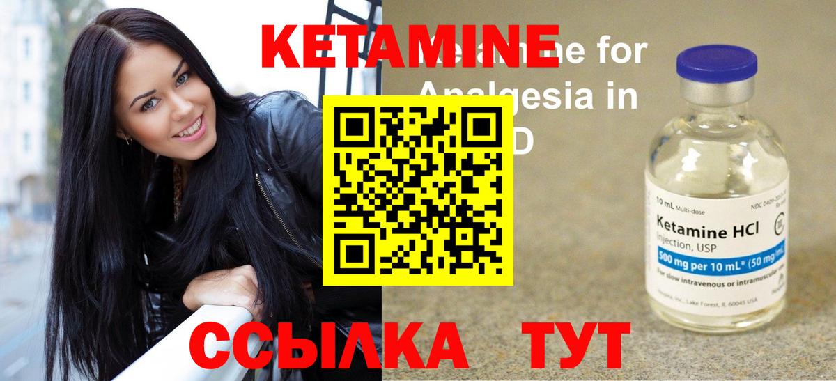 Майский  Кетамин VHQ  Вход с VPN 