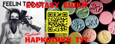 экстази Заволжье