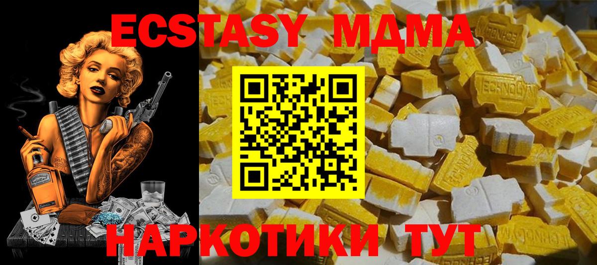 MDMA молли  МДМА crystal  Майский  MDMA  Вход с VPN 