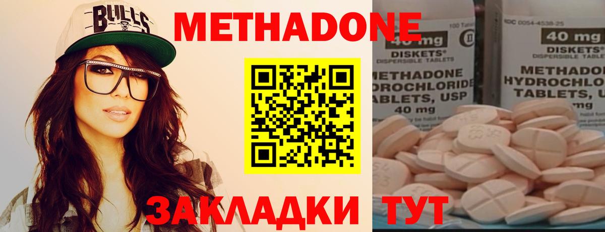 Майский  МЕТАДОН VHQ  Вход с VPN  МЕТАДОН кристалл 