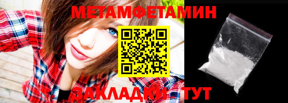 МЕТАМФЕТАМИН Декстрометамфетамин 99.9%  МЕТАМФЕТАМИН  Майский  Вход с VPN 