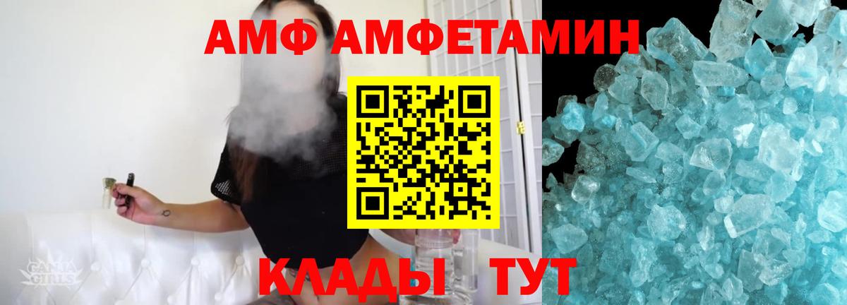 Метамфетамин кристалл Майский