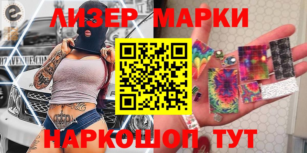 Марки NBOMe 1,5мг  Вход с VPN  Марки 25I-NBOMe  купить наркоту  Майский 