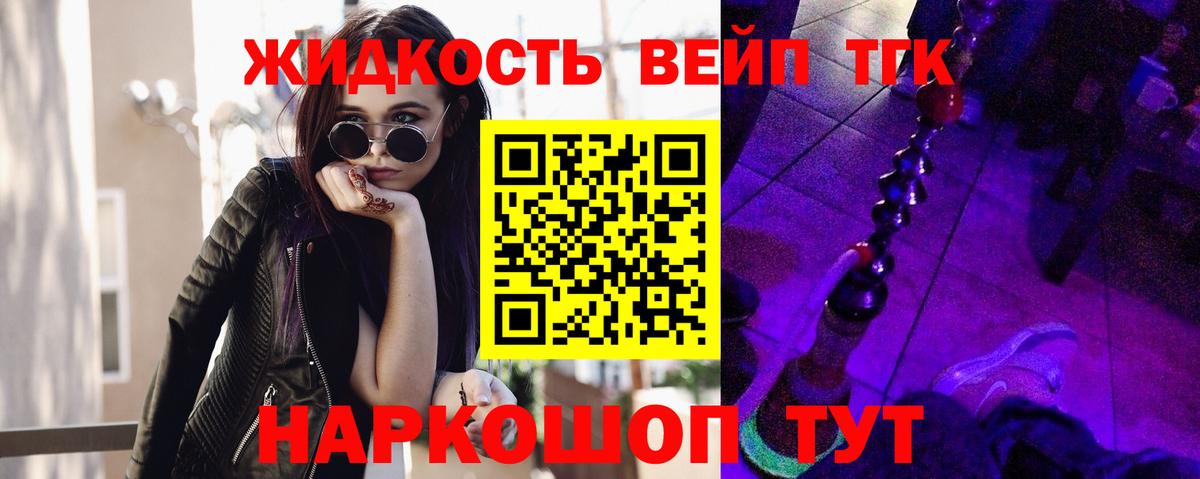 Дистиллят ТГК жижа Майский