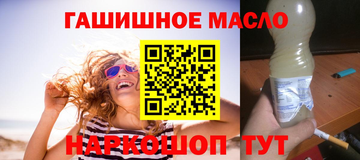 ТГК THC oil  Вход с VPN  Майский  Дистиллят ТГК жижа 