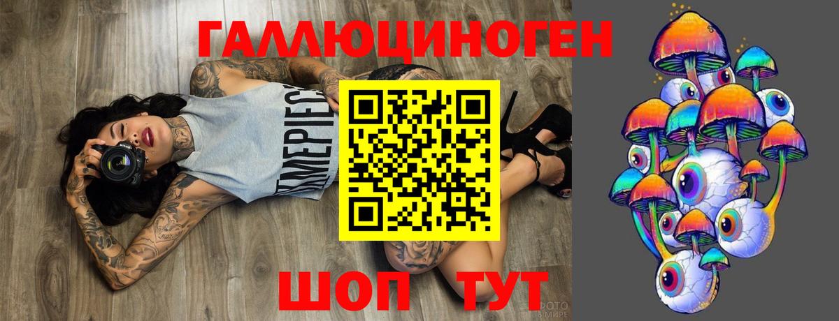 Галлюциногенные грибы мицелий Майский